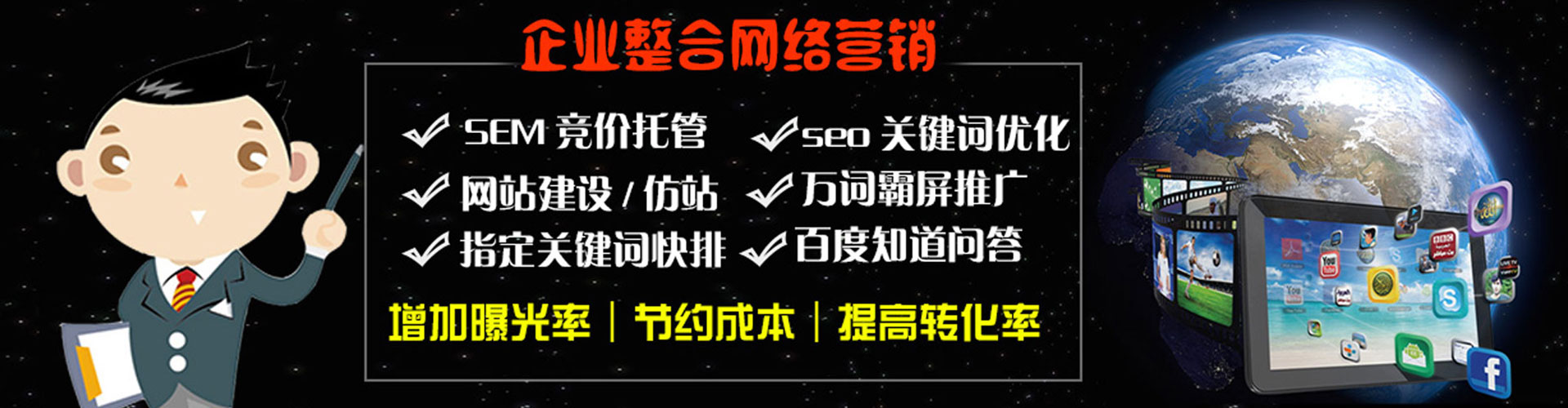 那玛夏百度推广价格